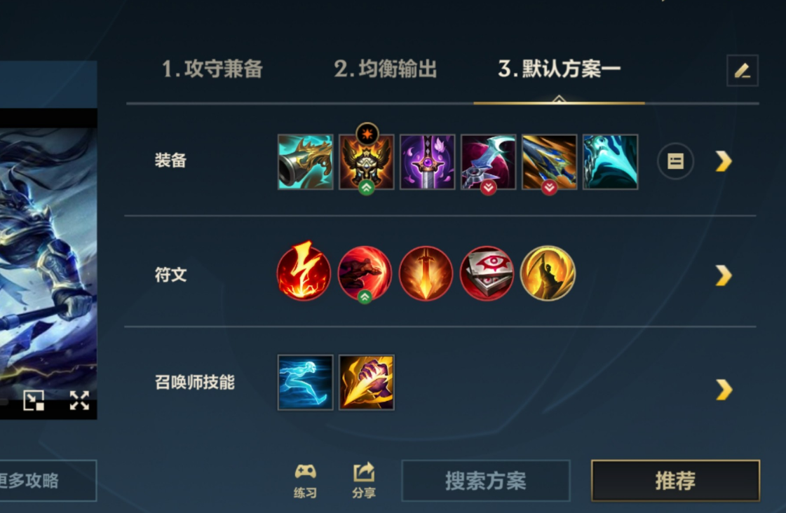 英雄联盟手游如何玩好赵信