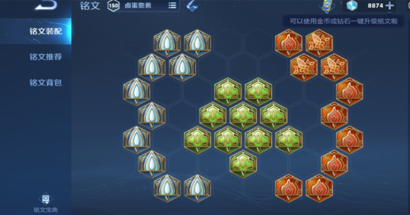 王者荣耀逆风鲁班出装铭文怎么出