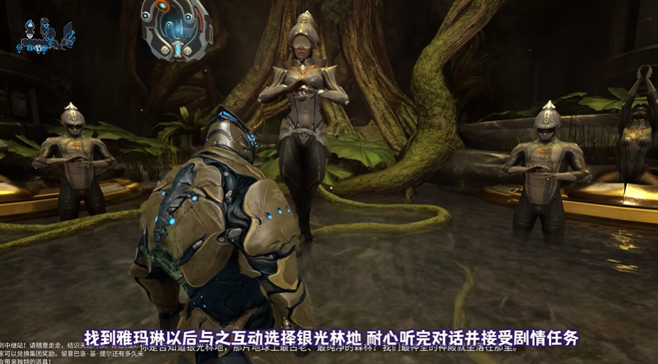 星际战甲银光林地任务攻略药剂怎么过