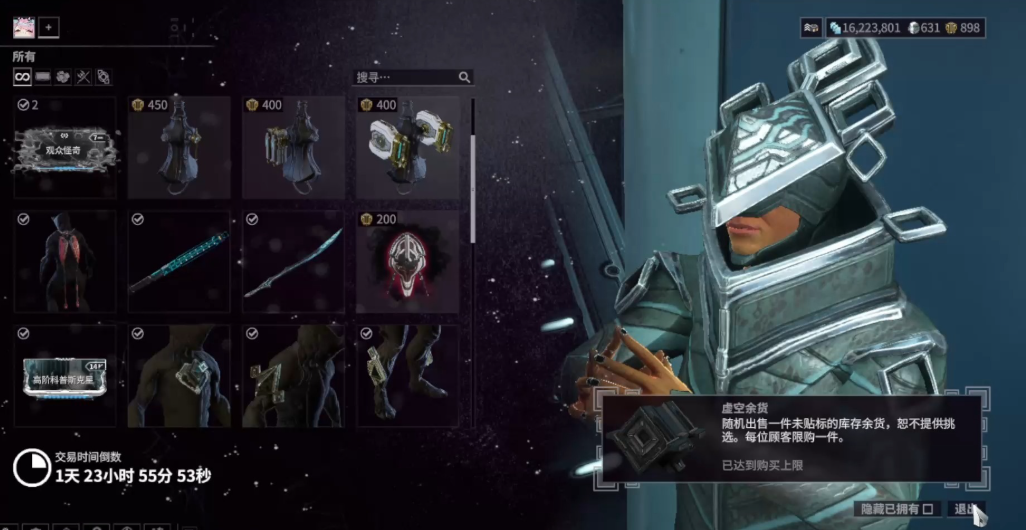 星际战甲阿耶精华怎么用