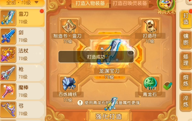 梦幻西游手游工艺选什么用 梦幻西游手游工艺选什么用