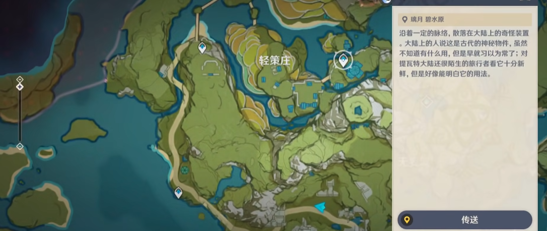 原神古云有螭怎么过