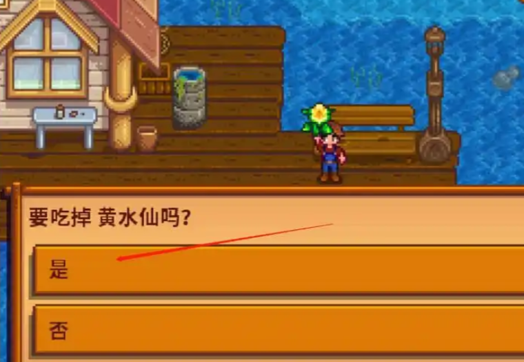 星露谷物语黄水仙作用是什么