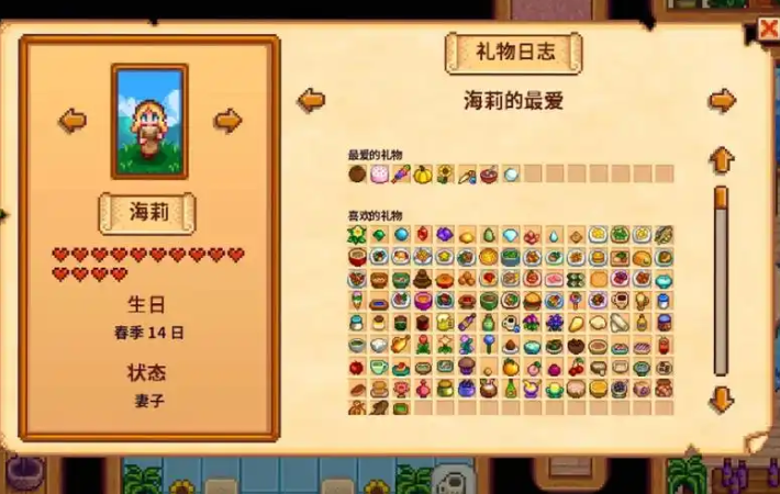 星露谷物语海莉怎么提升好感