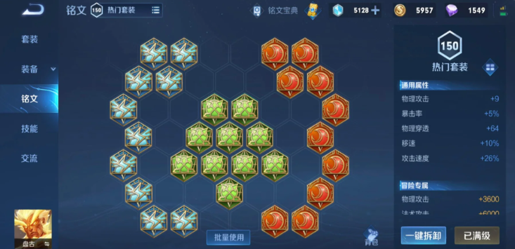 王者荣耀盘古钻石局怎么出装 王者荣耀盘古钻石局怎么出装