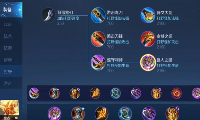 王者荣耀盘古钻石局怎么出装 王者荣耀盘古钻石局怎么出装