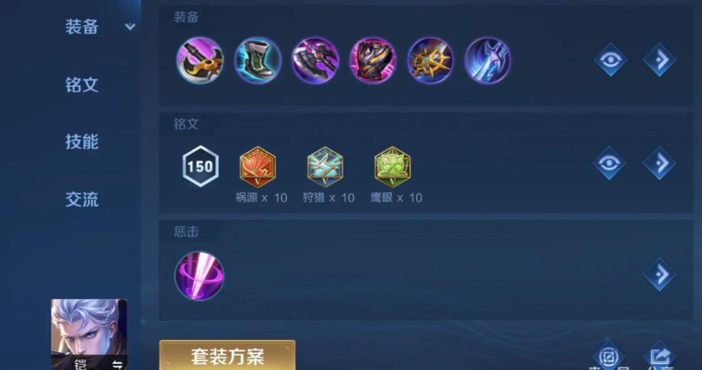 王者荣耀铠技巧出装是什么