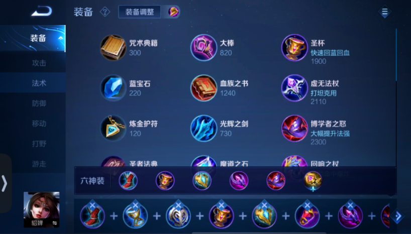 王者荣耀打貂蝉出什么装 王者荣耀打貂蝉出什么装