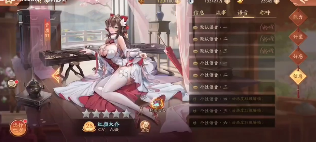少年三国志2大乔用什么神器