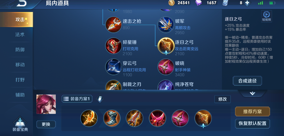 王者荣耀赛季伽罗最强出装是什么