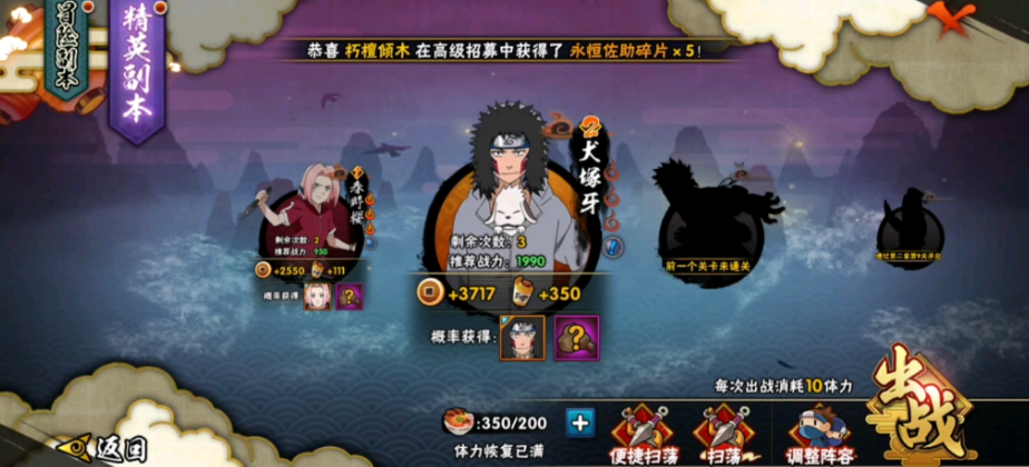 火影忍者如何快速白嫖金币