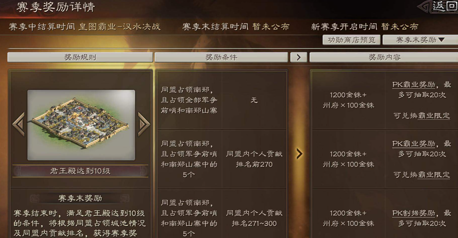三国志战略版如何互刷战功