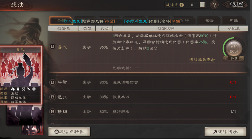 三国志战略版开s2前注意什么