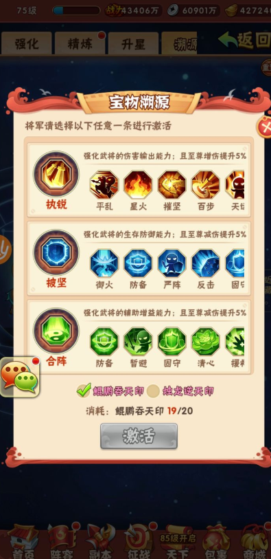 少年三国志魏国宝物溯源怎么选 少年三国志魏国宝物溯源怎么选