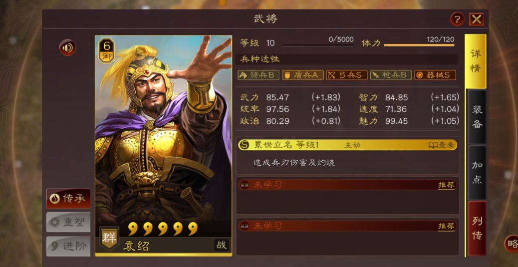 三国志战略版器械队如何到达