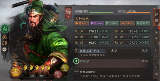 三国志战略版蜀国群雄如何组合