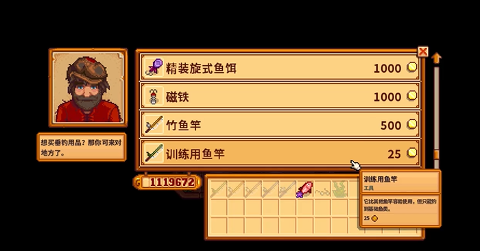 星露谷物语鱼竿有什么作用 星露谷物语鱼竿有什么作用