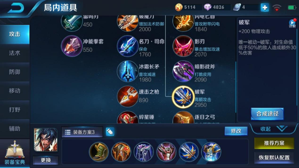 王者荣耀曜出装及铭文怎么搭配