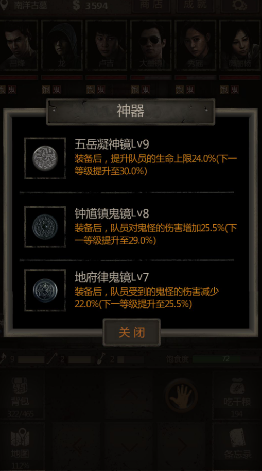 长生劫地府律鬼镜在哪里