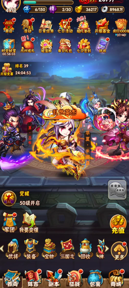 少年三国志烛龙技能怎么躲