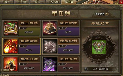 攻城掠地极灵龟带什么勋章 攻城掠地极灵龟带什么勋章