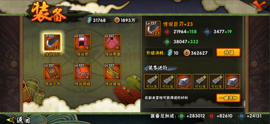 火影忍者手游怎么快速提升战力 火影忍者手游怎么快速提升战力