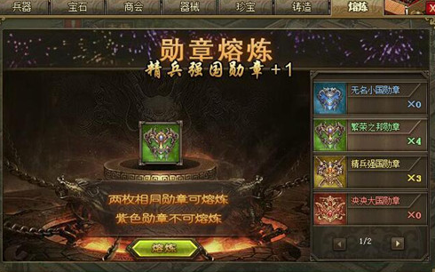 攻城掠地极灵龟带什么勋章 攻城掠地极灵龟带什么勋章