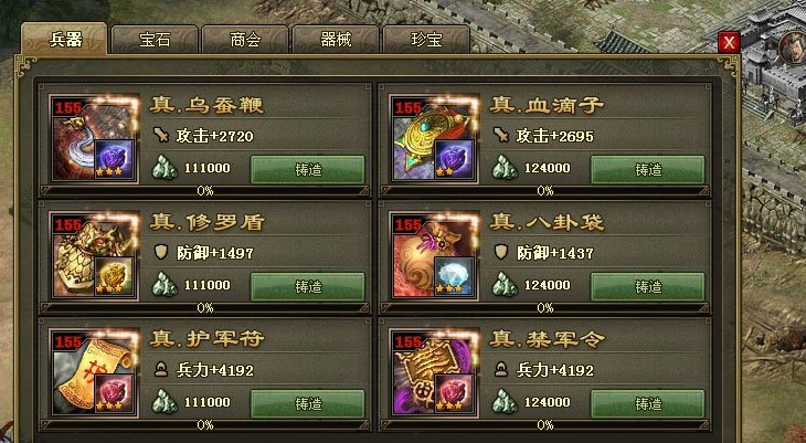 攻城掠地兵器重铸怎么熔炼百炼钢 攻城掠地兵器重铸怎么熔炼百炼钢