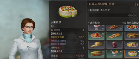 明日之后恩研有什么用 明日之后恩研有什么用