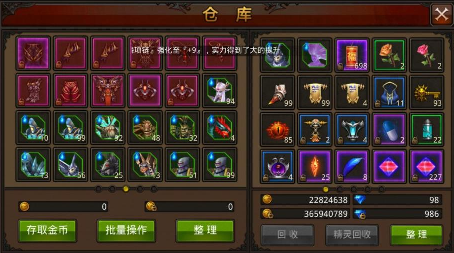 全民奇迹后面怎么升级 全民奇迹后面怎么升级