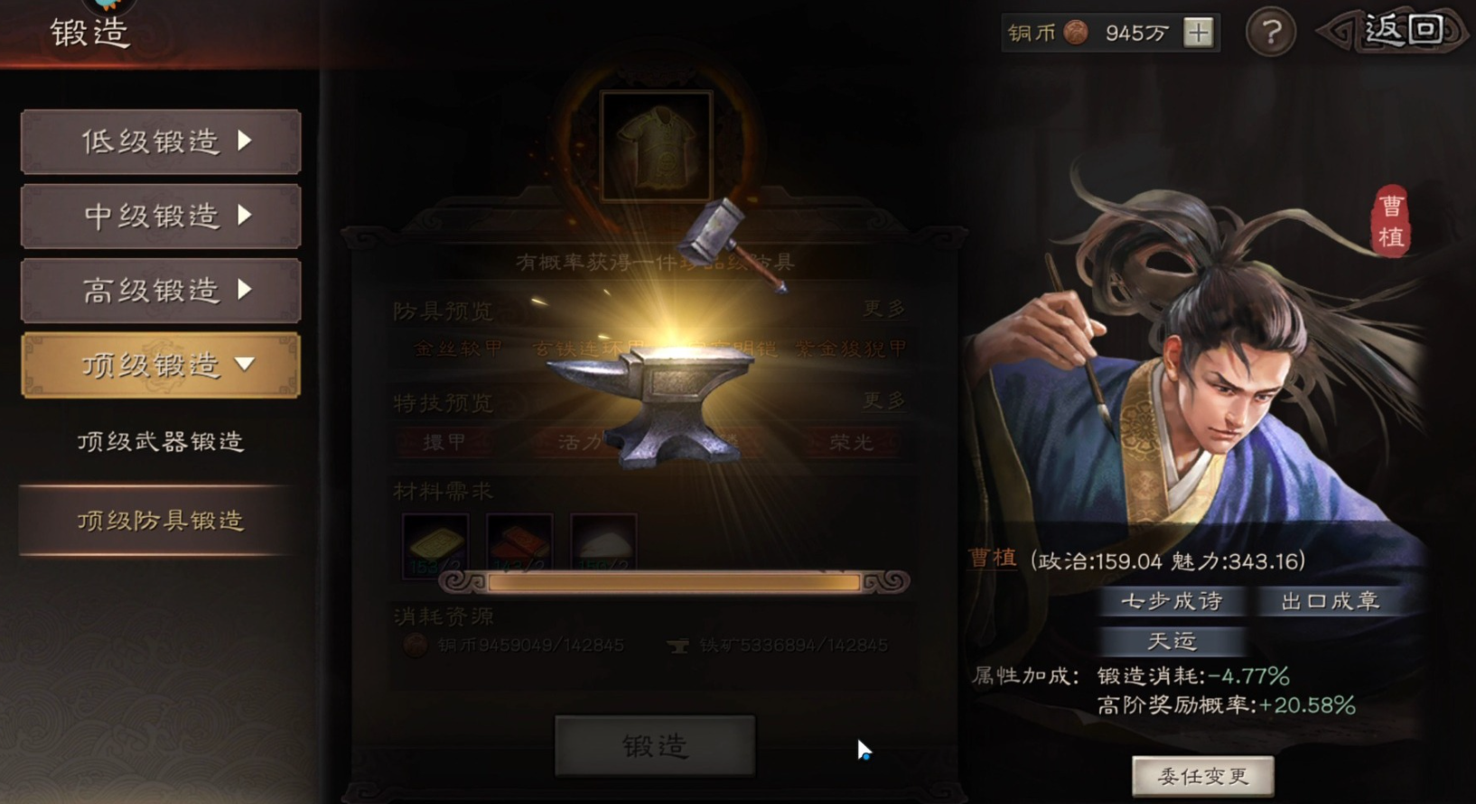 三国志战略版铁矿石有什么用 三国志战略版铁矿石有什么用