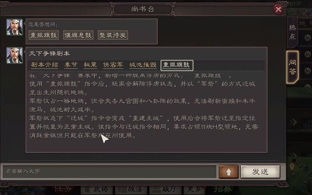 三国志战略版s4如何重整旗鼓 三国志战略版s4如何重整旗鼓