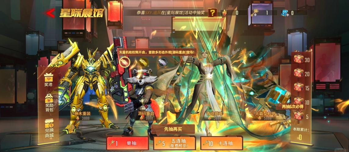 漫威超级战争星际币如何获得 漫威超级战争星际币如何获得