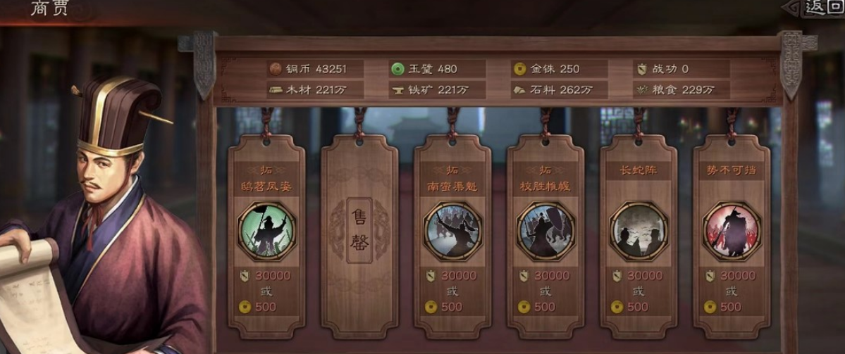 三国志战略版铁矿石有什么用 三国志战略版铁矿石有什么用