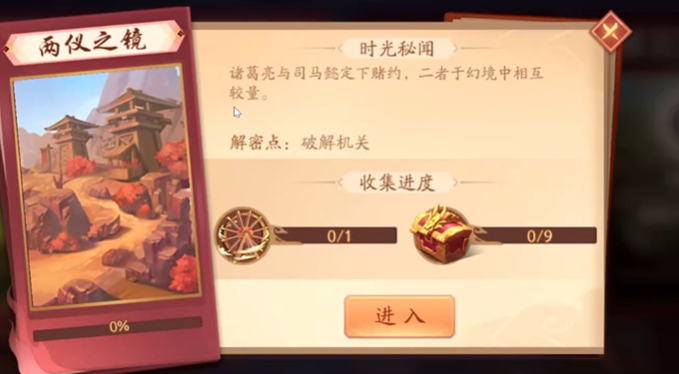 少年三国志2智斗两仪怎么过