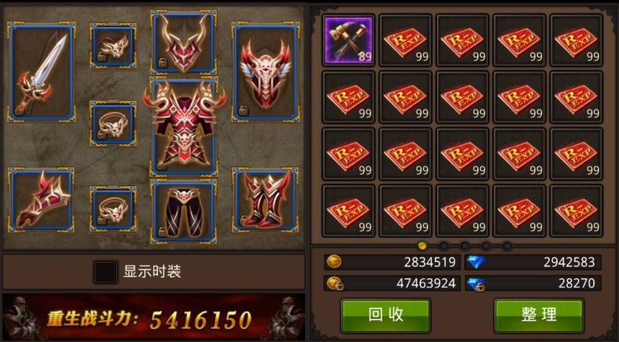 全民奇迹什么是重生武器 全民奇迹什么是重生武器