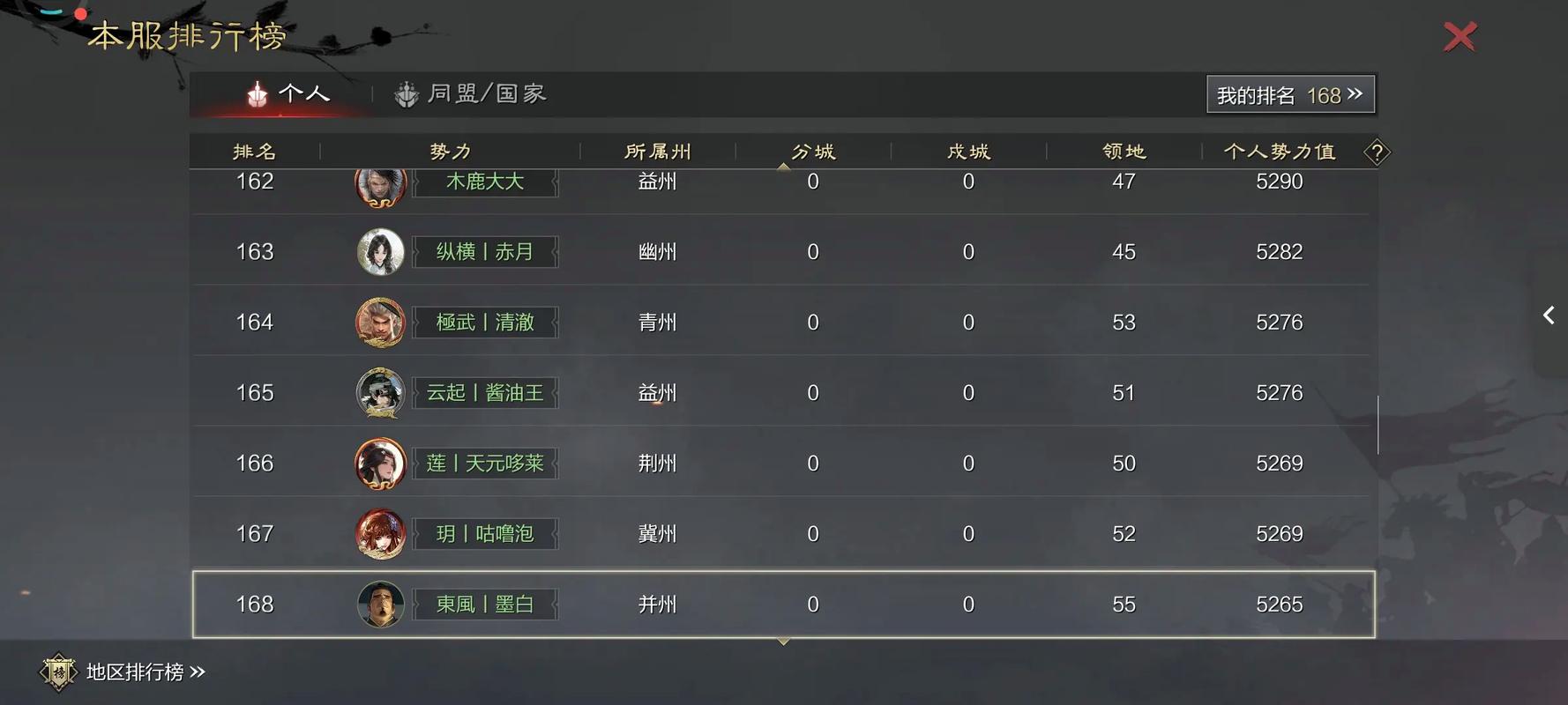率土之滨怎么知道哪个州开战 率土之滨怎么知道哪个州开战