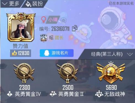 绝地求生刺激战场怎么一秒上战神 绝地求生刺激战场怎么一秒上战神
