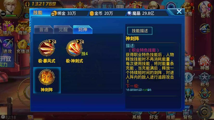 时空猎人锁技能怎么弄 时空猎人锁技能怎么弄
