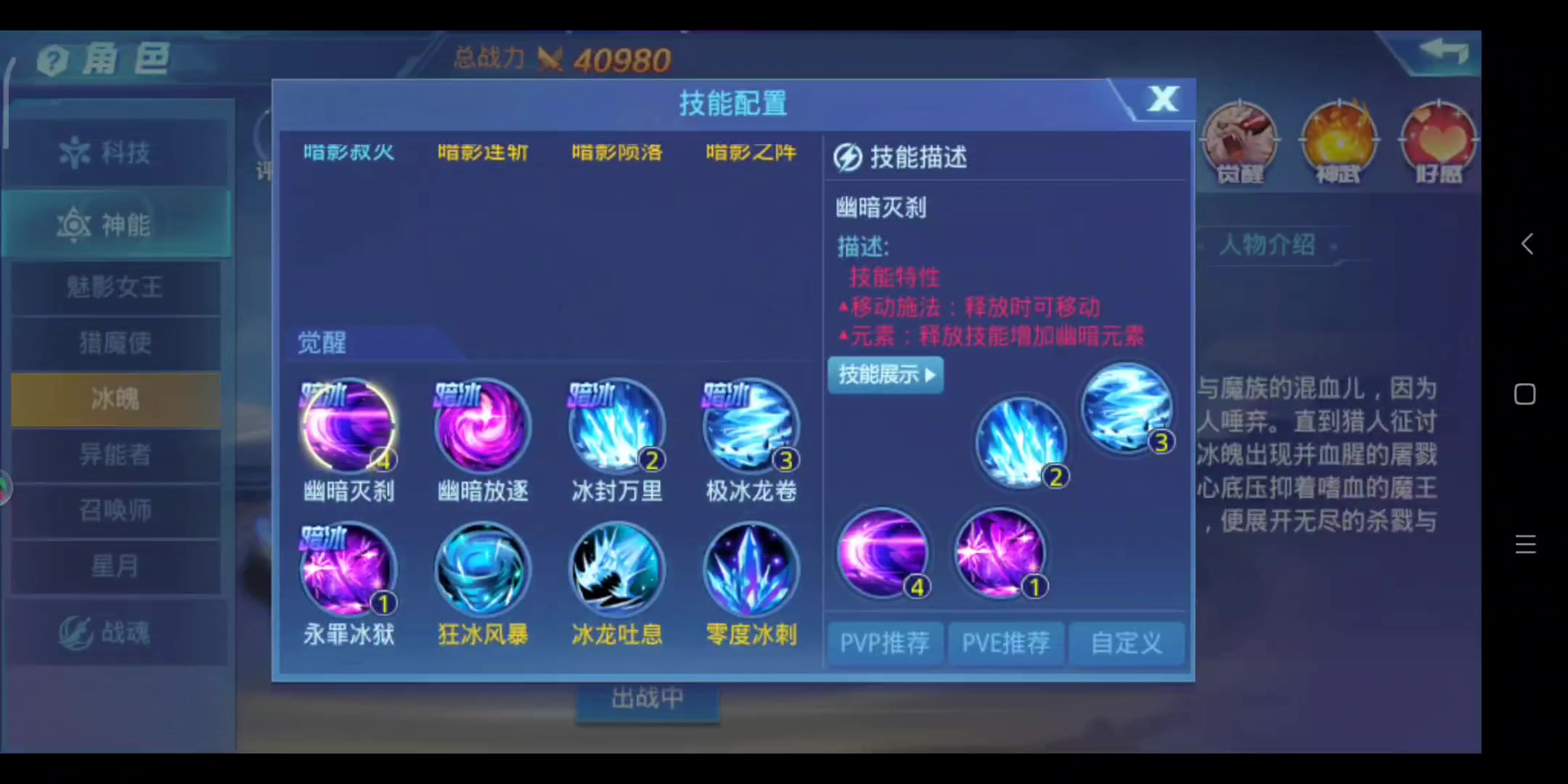 时空猎人锁技能怎么弄
