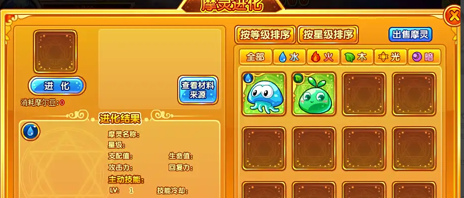 摩尔庄园魔灵怎么提升星级 摩尔庄园魔灵怎么提升星级