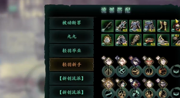影之刃3套装无相是什么 影之刃3套装无相是什么