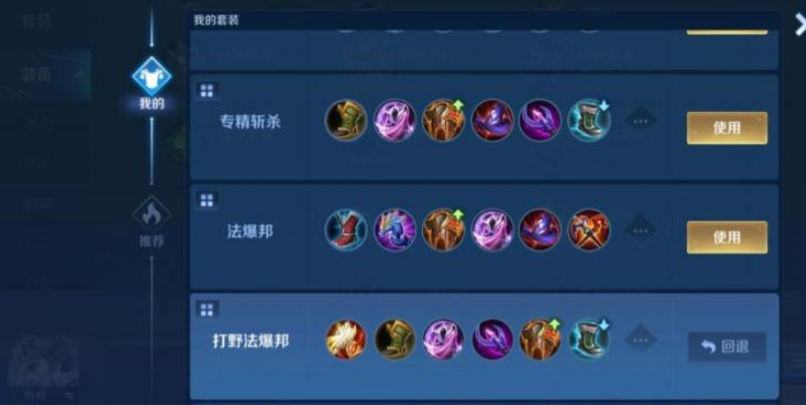 王者荣耀刘邦辅助如何出装