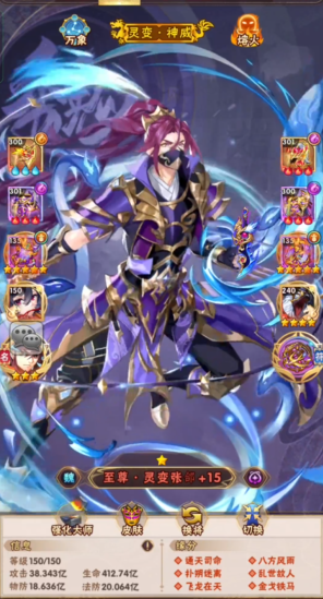 少年三国志后期最强阵容是什么