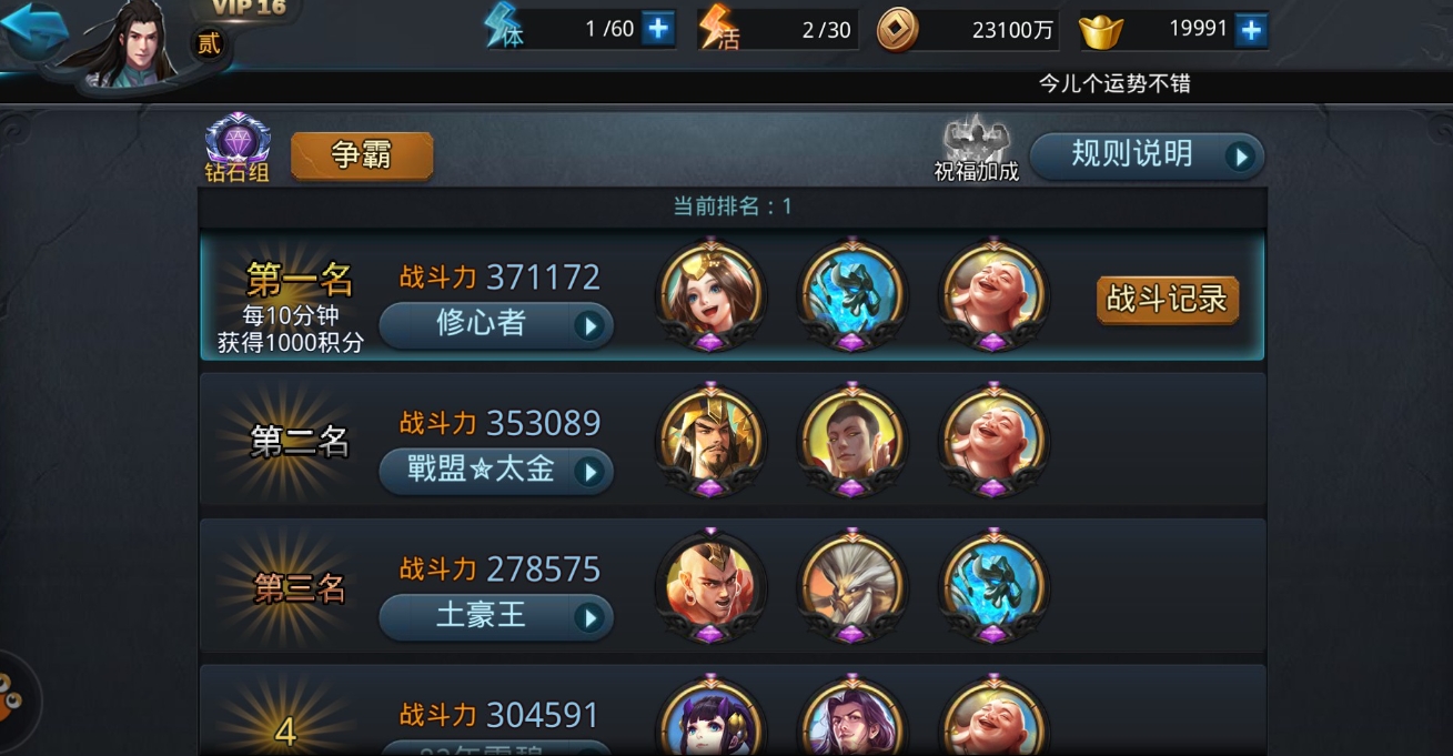 乱斗西游蛟魔王怎么获得 乱斗西游蛟魔王怎么获得