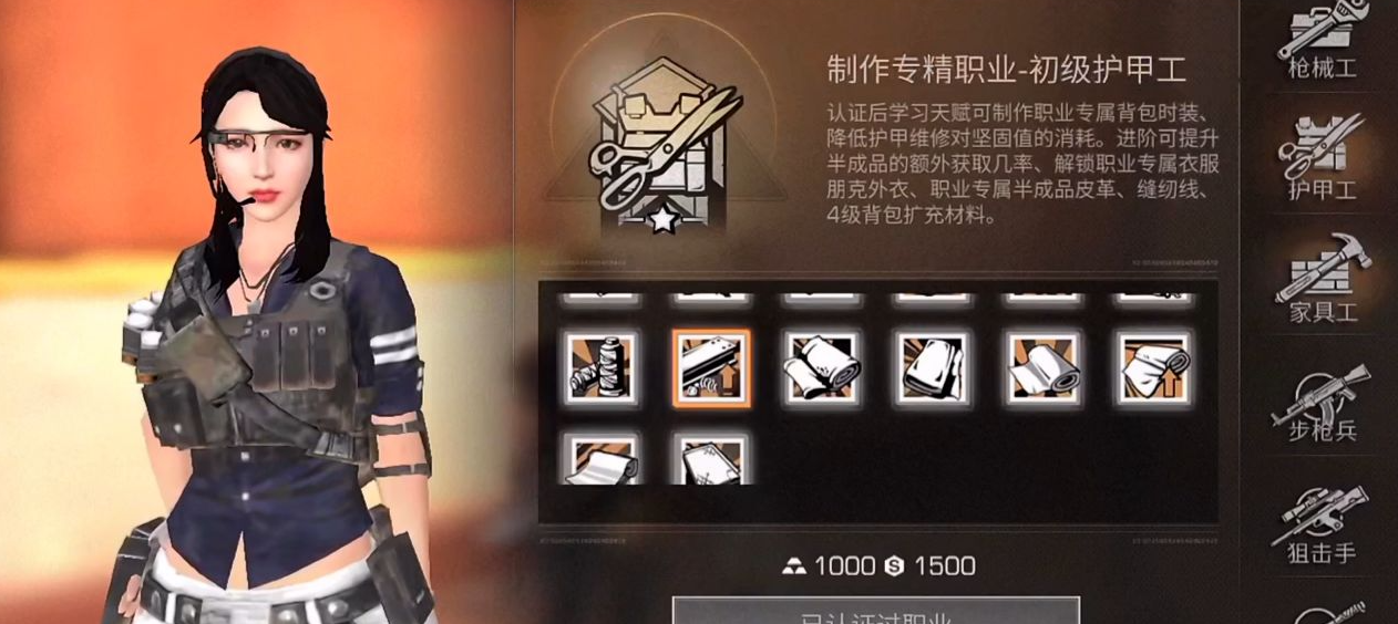 明日之后第二季什么职业最好 明日之后第二季什么职业最好