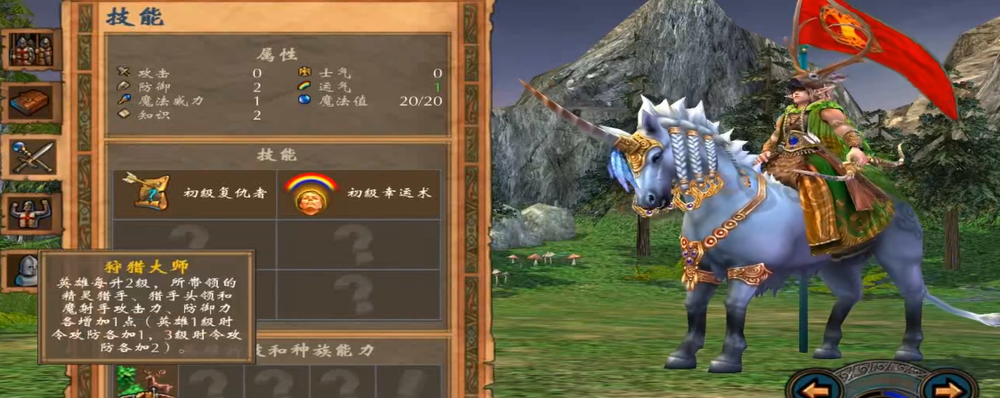 英雄无敌5森林技能树怎么搭配