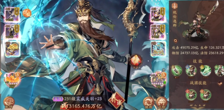 少年三国志2养什么红将好