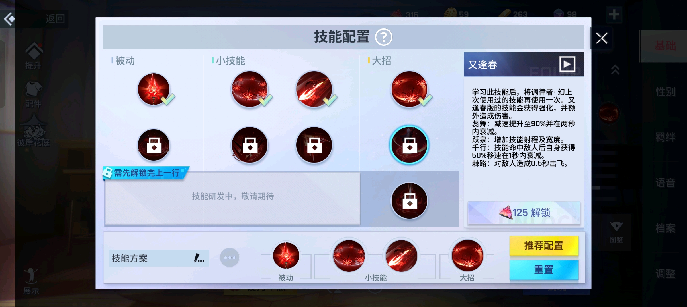 非人学园后期调律者怎么获得 非人学园后期调律者怎么获得