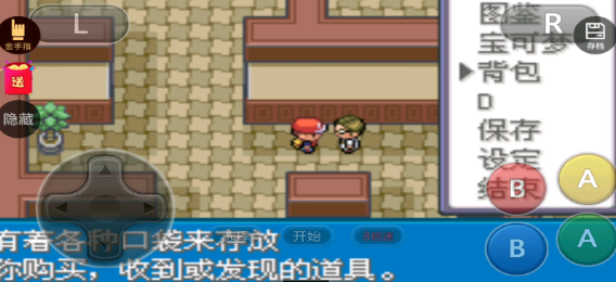 口袋妖怪火红精灵中心在哪里 口袋妖怪火红精灵中心在哪里